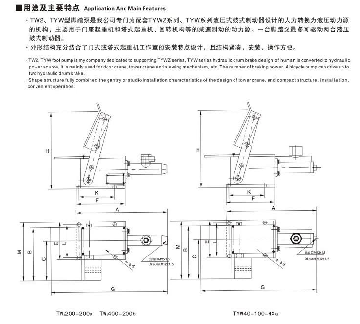 TW2、TYW型腳踏泵1