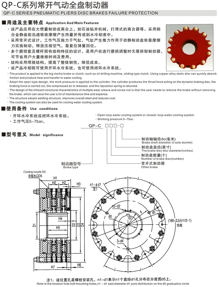 QP-C系列常開氣動(dòng)全盤制動(dòng)器1